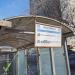 Остановка общественного транспорта «Улица Ремизова» в городе Москва