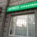 Офис продаж САО «РЕСО-Гарантия» в городе Москва