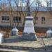 Памятник герою Отечественной войны 1812 г. гражданину Савве Беляеву в городе Малоярославец