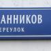 Трансформаторная подстанция ТП-13886 в городе Москва