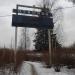 Стела Олимпиада 80 в городе Кубинка
