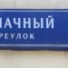 Женское училище при Лютеранской кирхе (Петропавловская женская гимназия) — памятник архитектуры в городе Москва