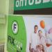 Магазин фиксированных цен FixPrice в городе Череповец