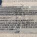 Фрагмент Берлинской стены в городе Тбилиси