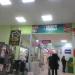 Мини-Рынок в городе Череповец