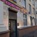 Копировальный центр «Копирка» в городе Москва