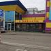 Кафе «Люблинчик» в городе Москва