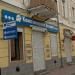 Магазин «Комп'ютерний Всесвіт» (uk) в городе Броды