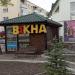 Вікна Epsilon (uk) в городе Броды