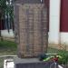 Пам'ятник загиблим працівникам депо в місті Лиман