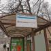 Автобусная остановка «Комбинат твёрдых сплавов» в городе Москва
