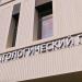 Травматологический пункт детской городской поликлиники № 23 в городе Москва