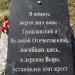 Памятный крест в городе Выра