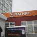 Универсам «Магнит» в городе Череповец