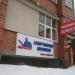 Магазин спортивного питания «Спартанец» в городе Череповец