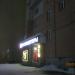 Аккумуляторы в городе Череповец