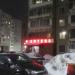 Аптека в городе Череповец