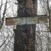 Уазатель в городе Жаворонки