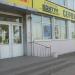 Ликвидированный сервисный центр «Контур будущего» (ru) in Khabarovsk city