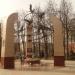 Мемориал памяти жителей Ленинского района, погибших в годы Великой Отечественной войны в городе Видное