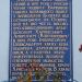 Пам'ятна дошка про будівництво храму (uk) в городе Барвенково