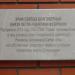 Памятная доска в городе Домодедово