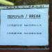 Камера хранения для посетителей Московского Кремля в городе Москва