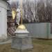 Поклонный крест в городе Москва