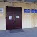 Профком завода «Красный Октябрь» в городе Москва