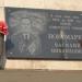 Памятная доска Пономарёву В.М. в городе Подольск