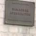 Снесённый исторический 3-й корпус бывшей ГКБ № 6 в городе Москва
