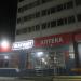 Универсам «Магнит» в городе Череповец