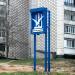 Герб Волгореченска в городе Волгореченск