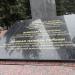 Памятник воинам, погибшим в Великой Отечественной войне в городе Чехов