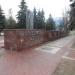 Мемориальная плита с именами Героев Советского Союза 1941-1945 гг. в городе Чехов