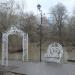 Арка в городе Чехов
