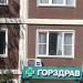 Аптека «Горздрав» № 1987 в городе Москва