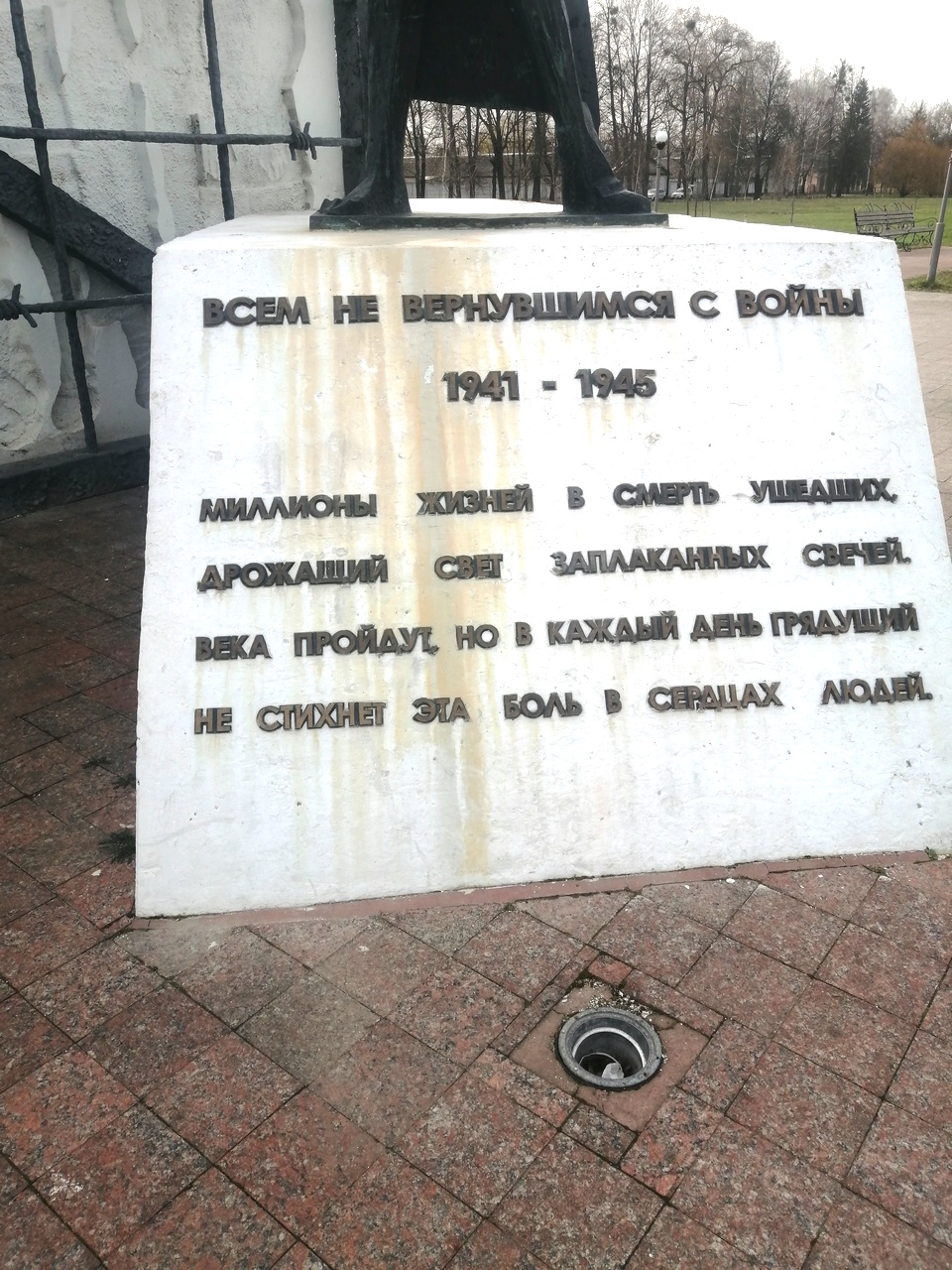 Памятник - Бобруйск