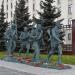 Скульптурная композиция «Они сражались за Родину» в городе Москва