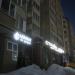 Центр киберспорта «Страйк Арена» в городе Череповец