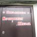 Варшавское шоссе, 160 строение 2 в городе Москва