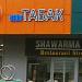 Магазин табачной продукции в городе Москва