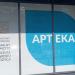 Inteligentna technologia apteczna - Rowa Smart (pl) in Warsaw city