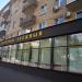 Ресторан «Таёжный» в городе Москва