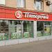 Универсам «Пятёрочка» в городе Москва