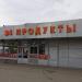 Продуктовый магазин в городе Москва