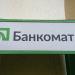ATM (en) в городе Броды