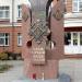 Пам'ятник Петру Полтаві (uk) в городе Броды