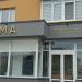 Медичний центр MAGMA (uk) в городе Броды