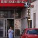 Салон красоты «Цирюльникъ» в городе Москва